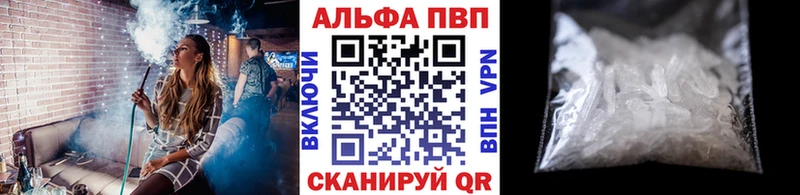 купить   Хвалынск  А ПВП Crystall 
