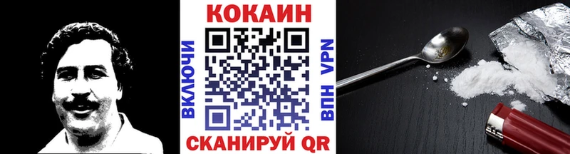 наркотики  Хвалынск  hydra зеркало  COCAIN FishScale 