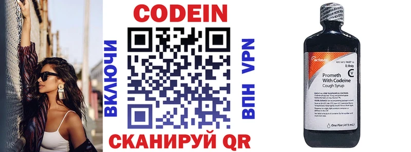ОМГ ОМГ как войти  Хвалынск  нарко площадка официальный сайт  Кодеиновый сироп Lean напиток Lean (лин) 