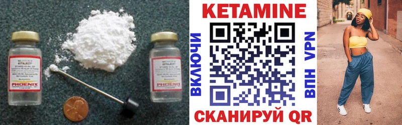 КЕТАМИН VHQ  закладка  Хвалынск 
