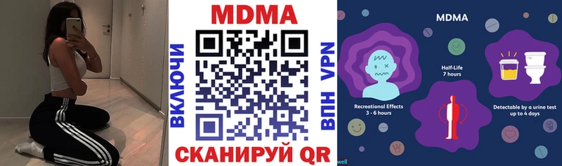 МДМА VHQ  закладки  Хвалынск 